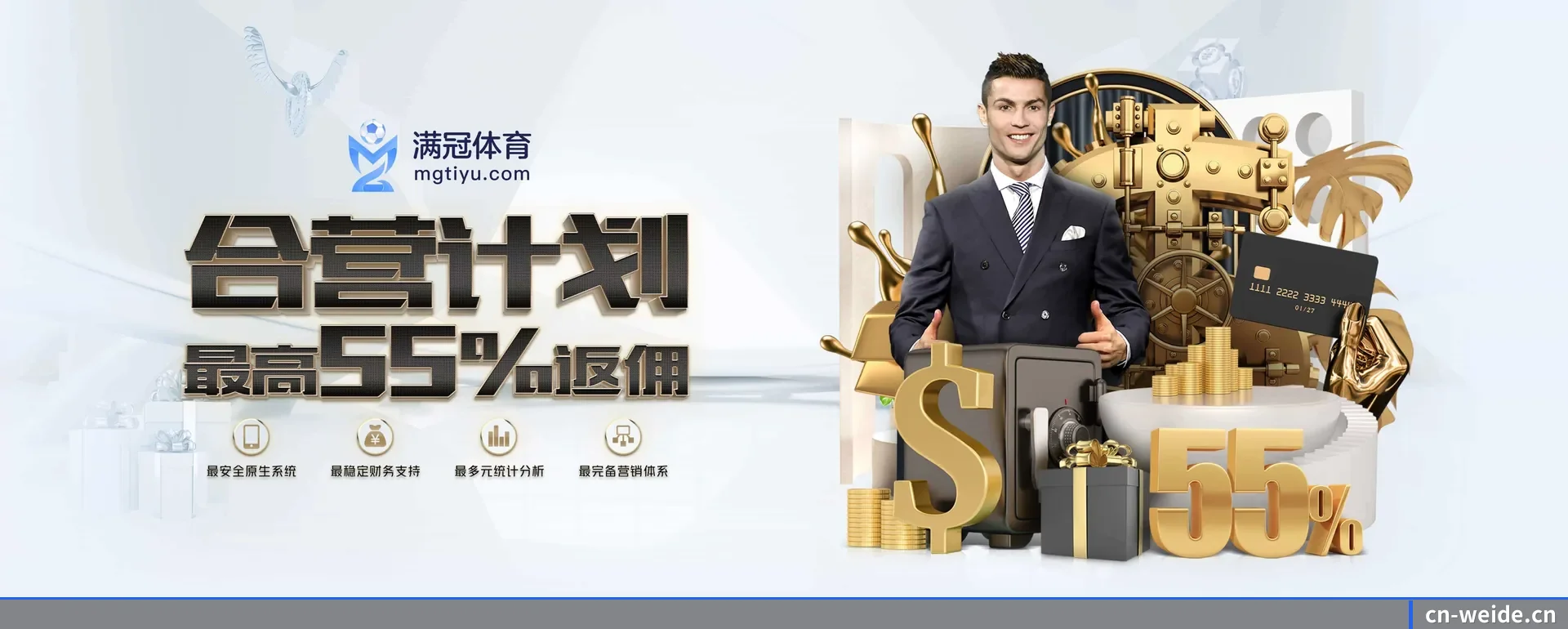 韦德体育 APP 深度功能