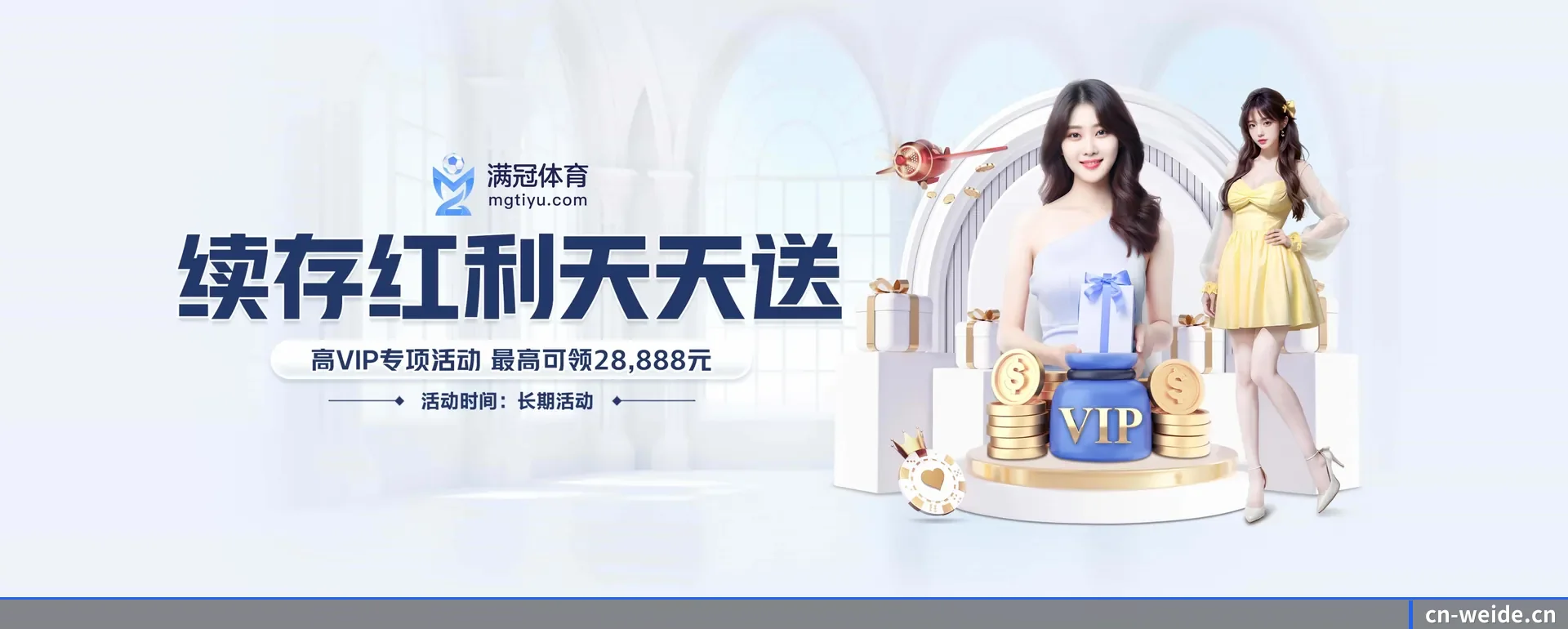韦德体育 APP