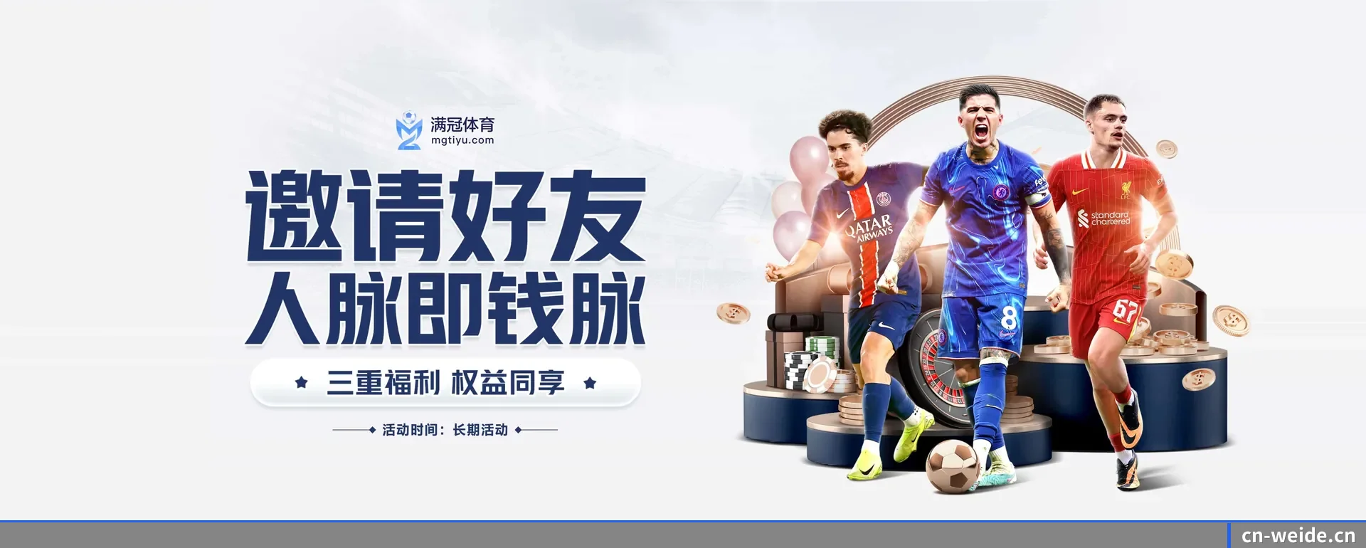 韦德体育 APP 界面